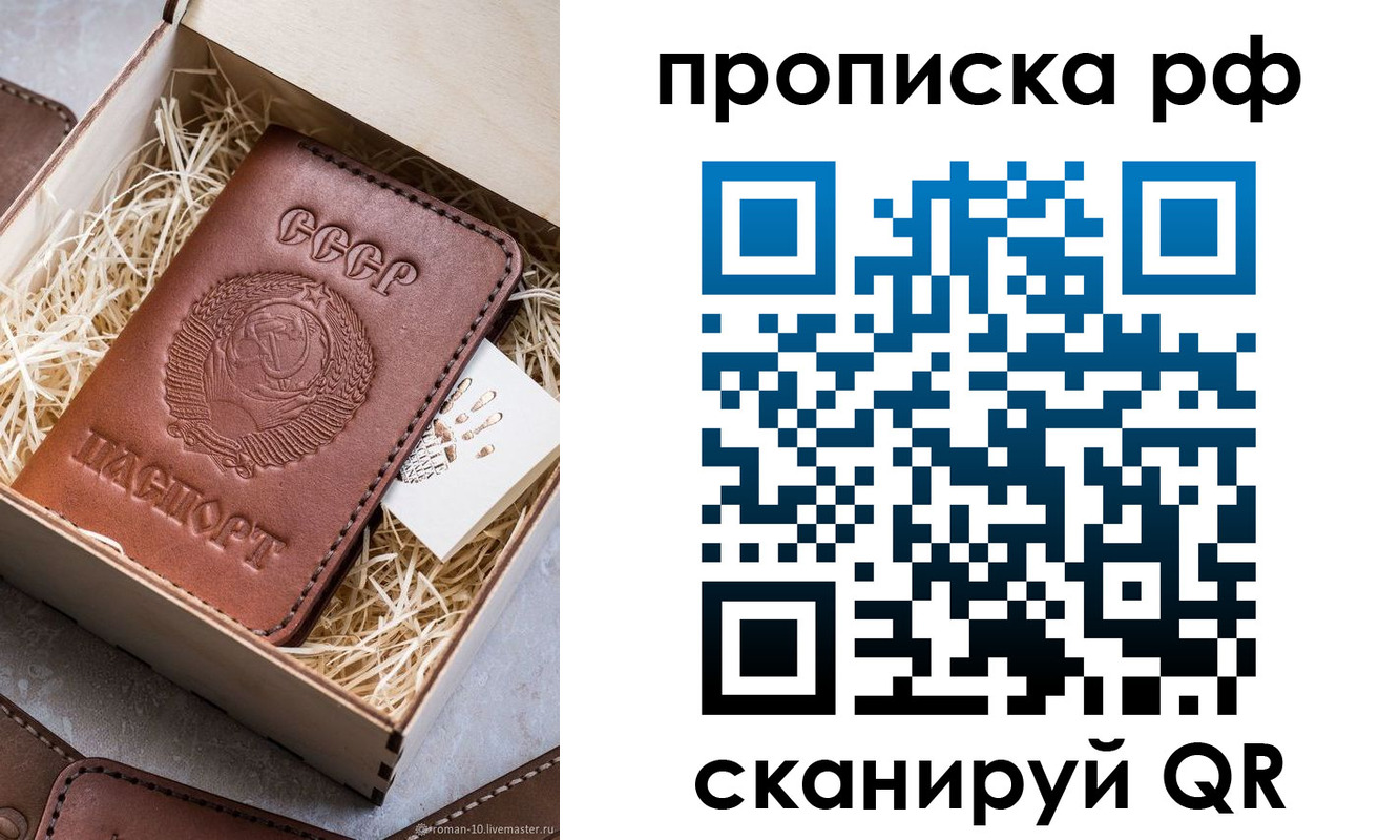 временная регистрация в Дубне