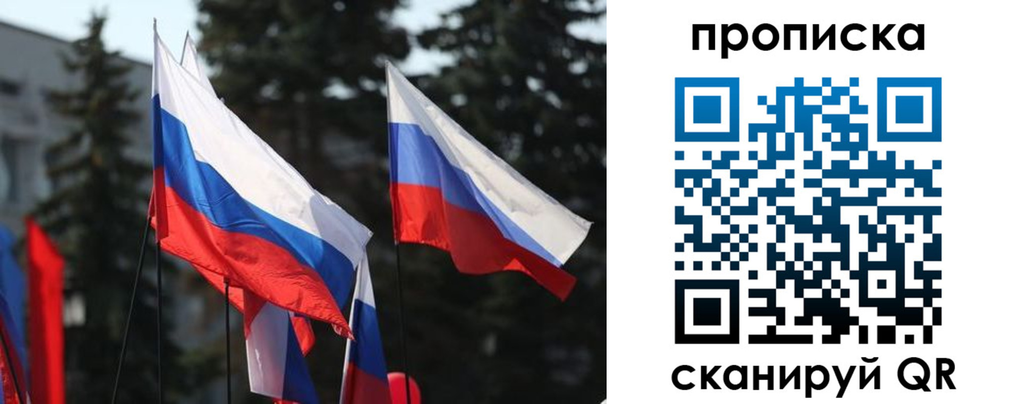 временная регистрация недорого в Дубне