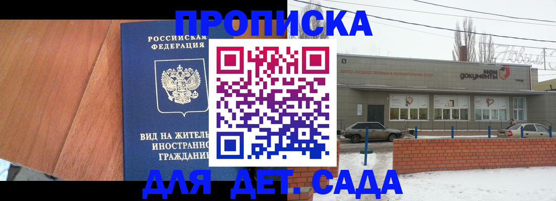 временная регистрация для всех в Дубне