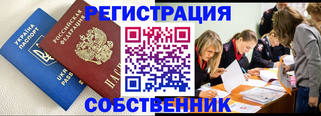 временная регистрация 2025 в Дубне