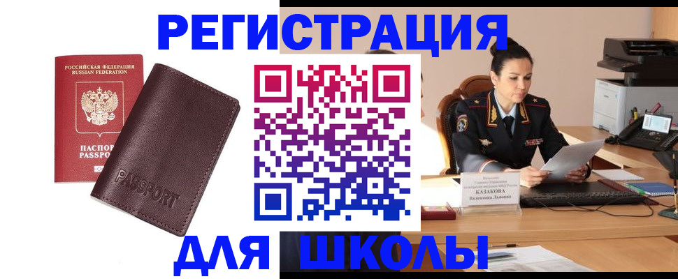 временная регистрация адрес в Дубне