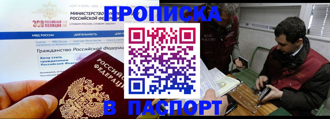 прописка от собственника в Дубне