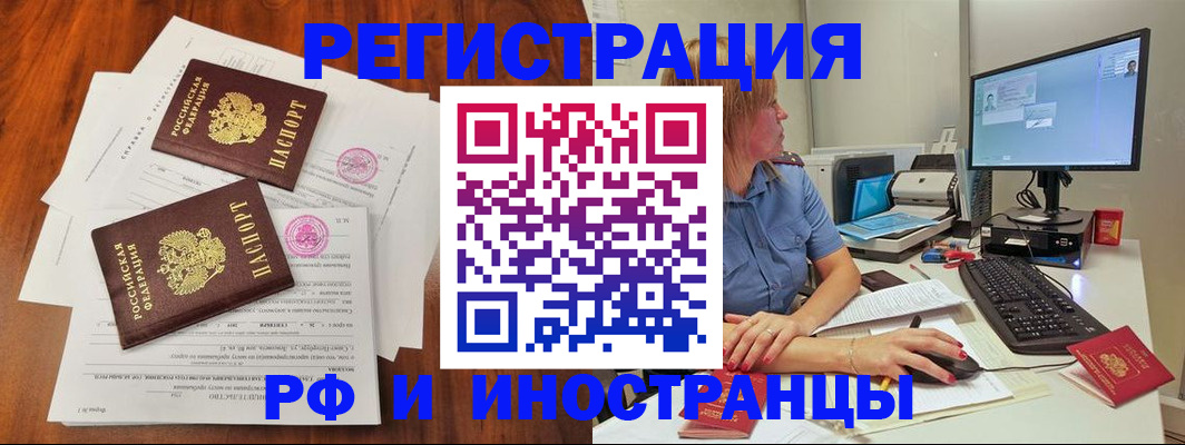 регистрация в Дубне